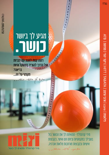 מודעה טובה