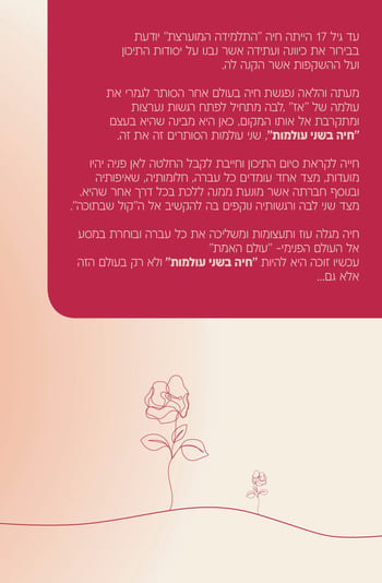 ספר מעוצב