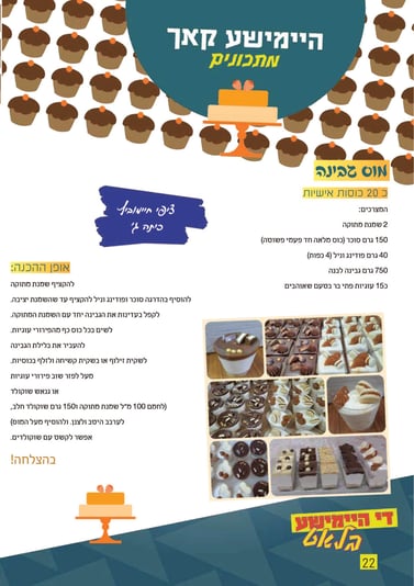 עיתון חלק מהעמודים-13