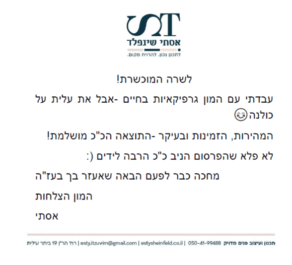 המלצה 17