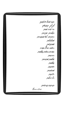 פרשיות. שרהל'ה הורביץ