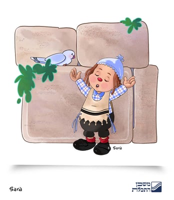 משכנות טולי תמוז Sara Froylich