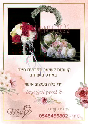 מודעה לעיתון