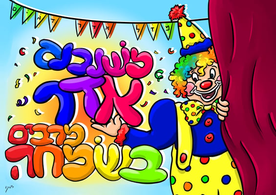 פורים