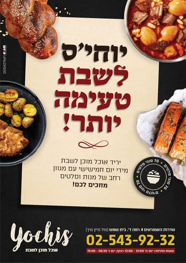 שישי