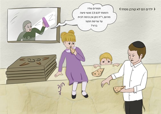 ילדים הם לא קורבן פסח - מוקטן