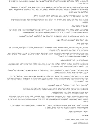 שמואל בן הלל
