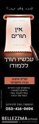 מודעה קוסמטיקה