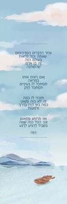 רגע כזה