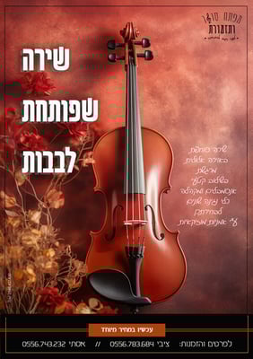 סולו ותזמורת