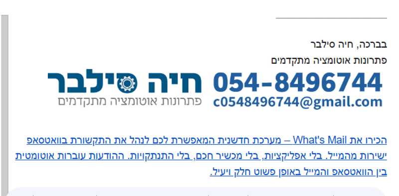 צילום מסך 2025-12-28 110157