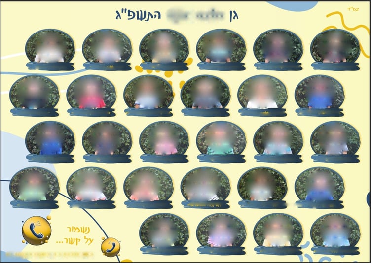 צילום מסך 2022-11-17 220700