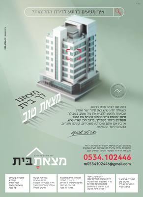 מודעה עמוד-01