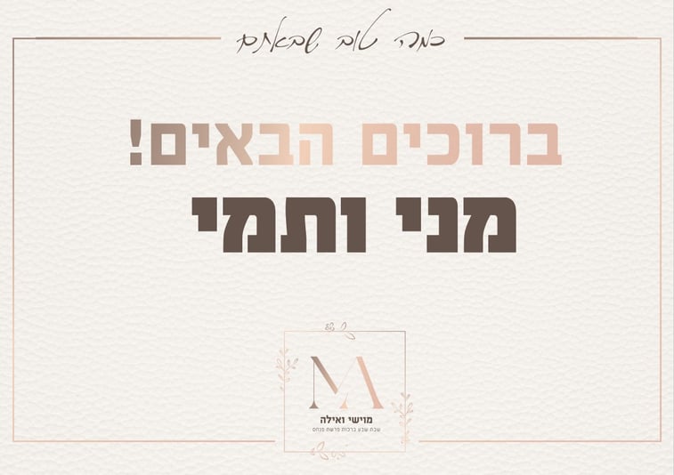 שלט לדלת