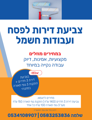 צילום מסך 2024-02-25 141345