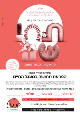 צילום מסך 2025-01-28 125144