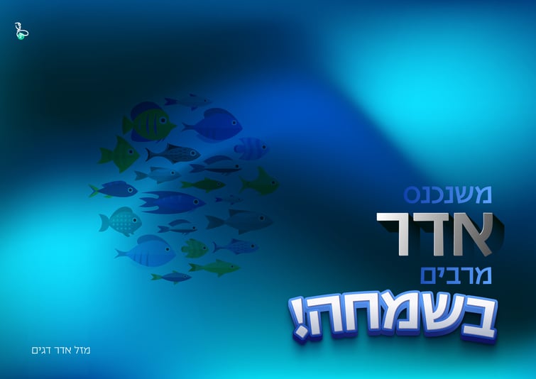 אדר-02