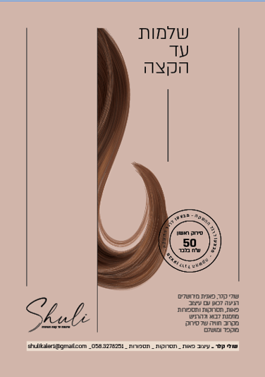 צילום מסך 2025-02-11 131846