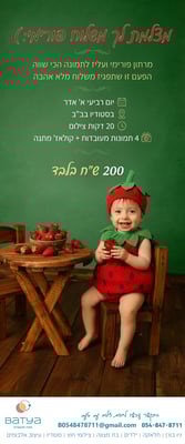 מרתון בתיה חיימזון