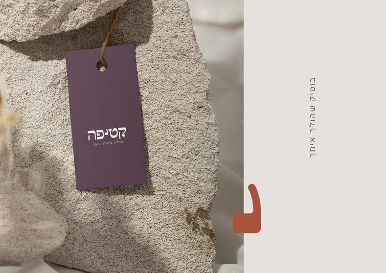 ספר מותג קטיפה22