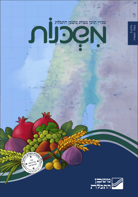 צילום מסך 2023-01-23 141330