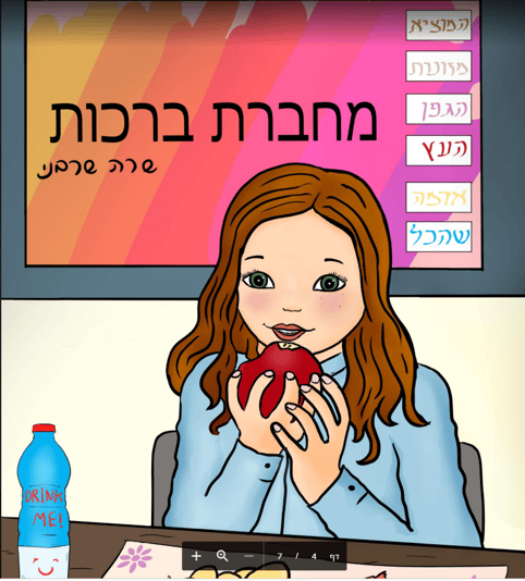 ‏‏צילום מסך (118)