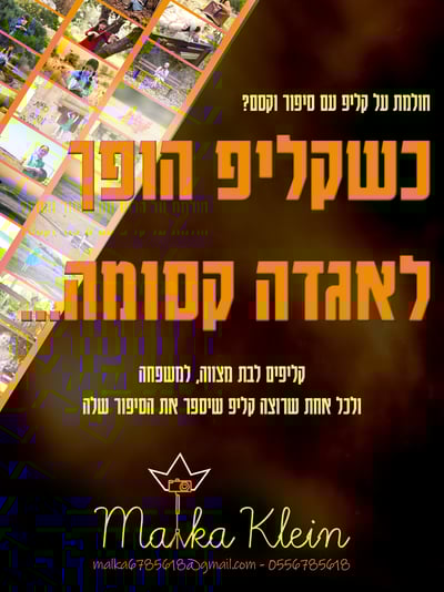 פרסומת עם עשן צבעי לוגו פונט חדש