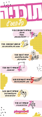 צילום מסך 2023-08-08 113257