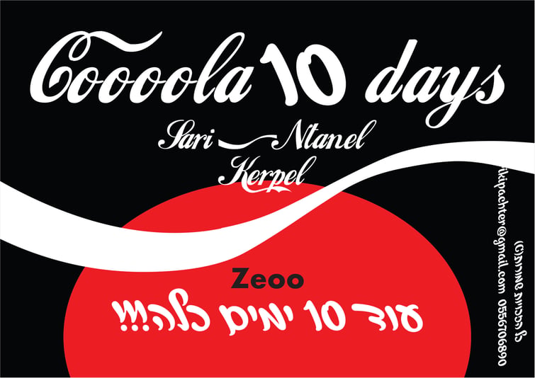 כווולה כלה