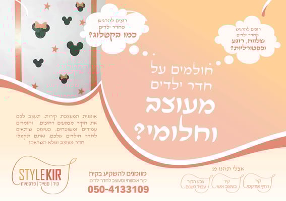 מודעה לעיתון4