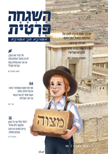 עזרי Sara Froylich