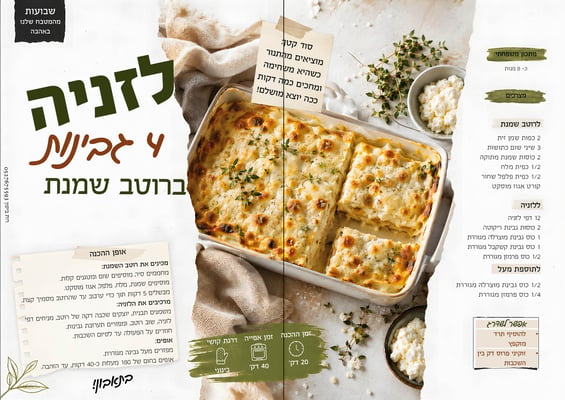 מתכון