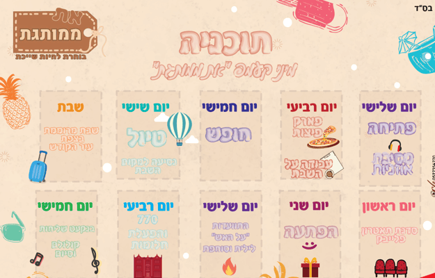ביאור 2023-06-17 234633