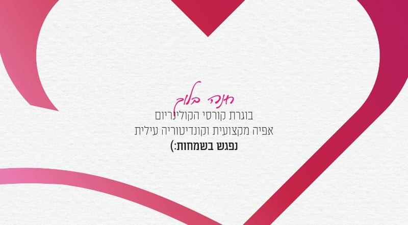 כרטיס ביקור