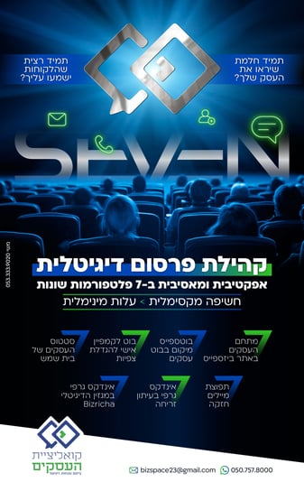 קהילת פרסום דיגיטלית