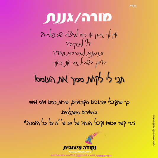 צילום מסך 2024-12-29 012008