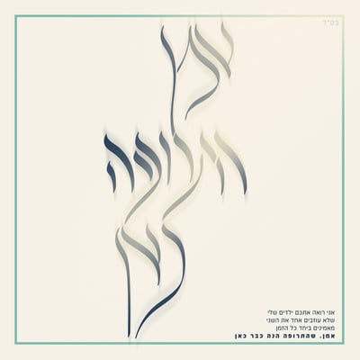 אמן התרופה כאן ללא קרדיט