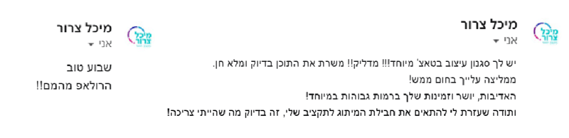 המלצה