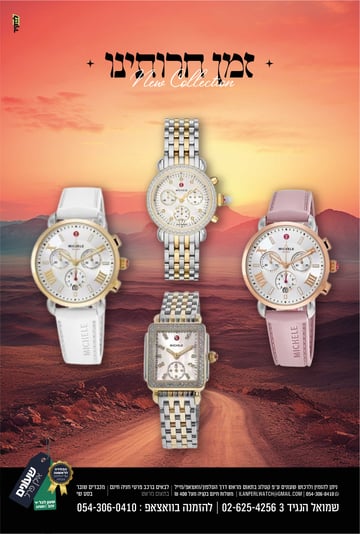 מודעה-(18)_optimized