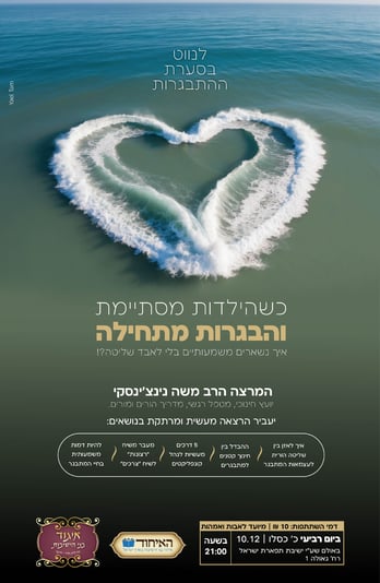 האיגוד