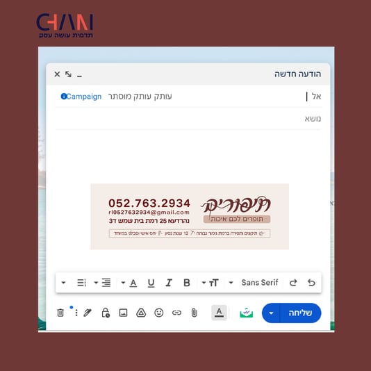 מוקאפ חתימה למייל