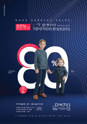 מתאים לי 80 אחוז-01