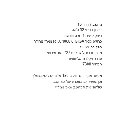 מיפרט למחשב