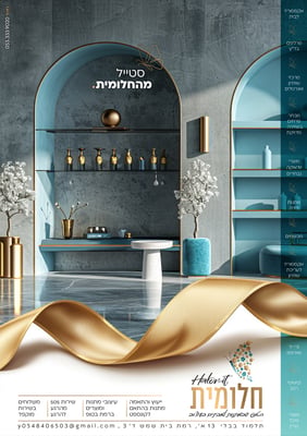 מודעה-01