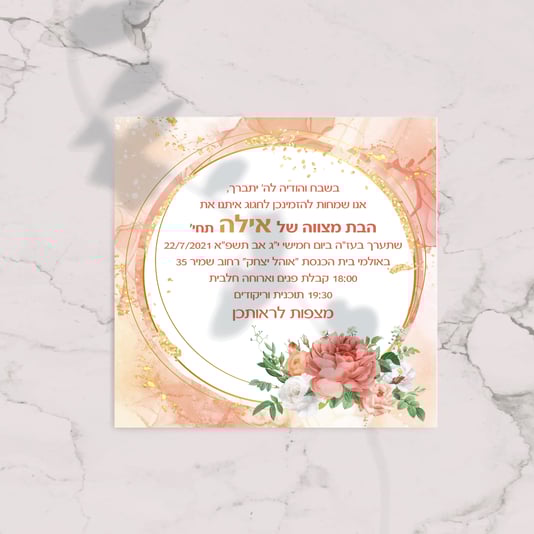 אילה הזמנה-03