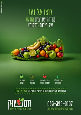 מודעה מכירת ירקות-01