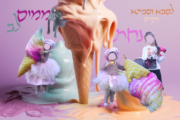 תמונה פורים