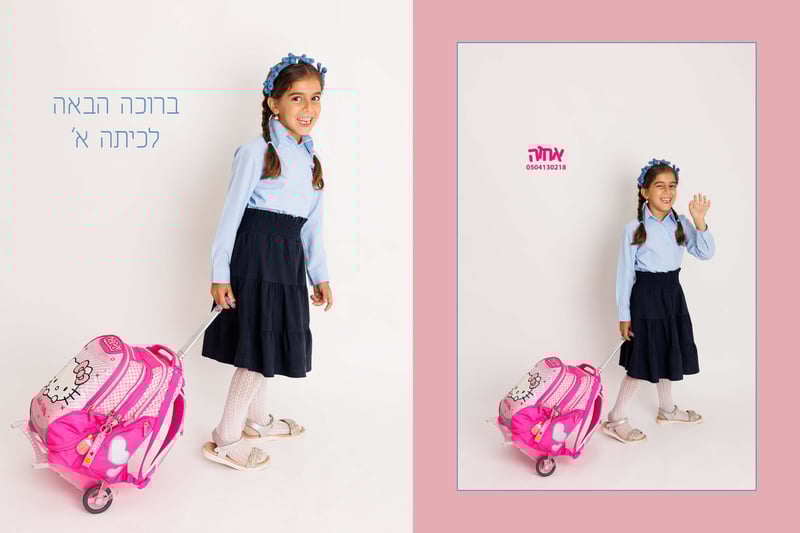 טליה כיתה א3