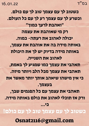 כשטוב לך עם עצמך טוב לך