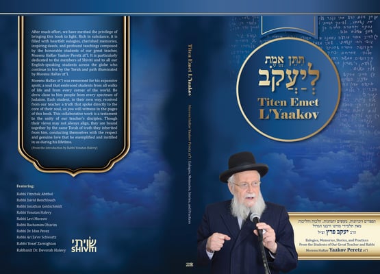 כריכה סופית